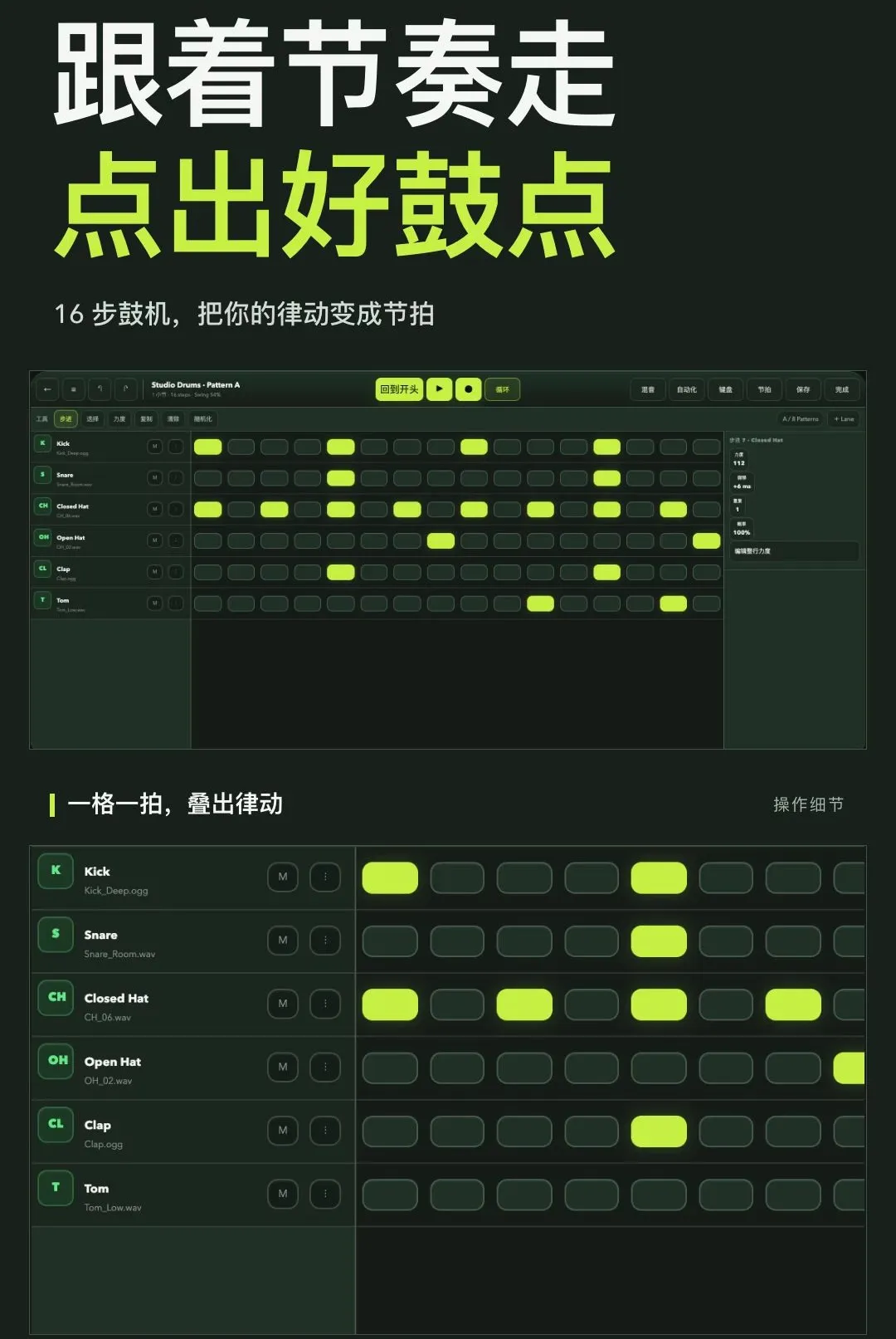 随身音乐制作软件(音乐制作工坊) 随身音乐制作软件(音乐制作工坊)