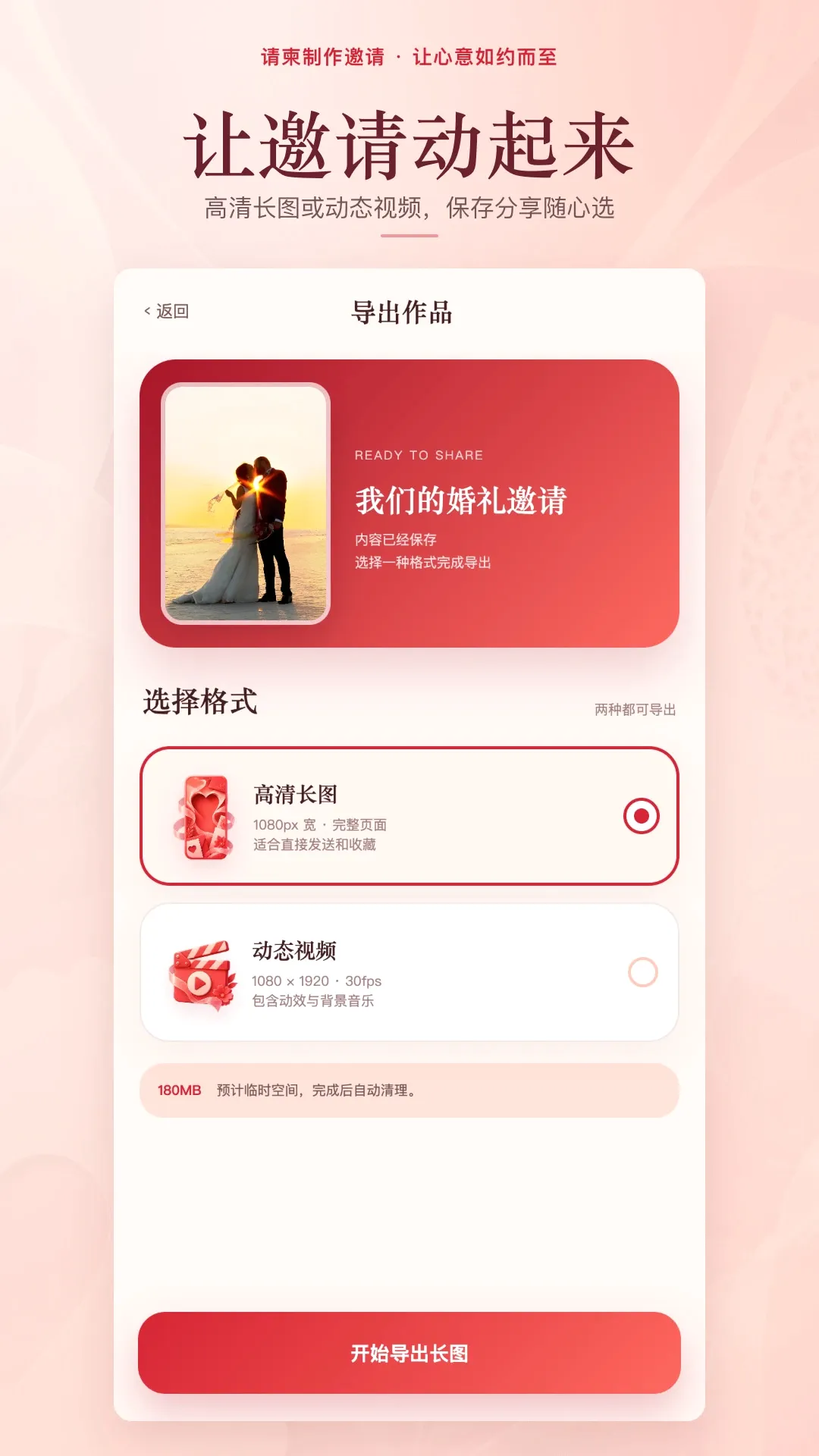 请柬制作邀请软件2026官方最新版本 请柬制作邀请软件2026官方最新版本