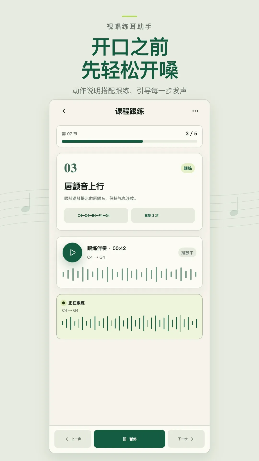 视唱练耳助手最新手机版 视唱练耳助手最新手机版