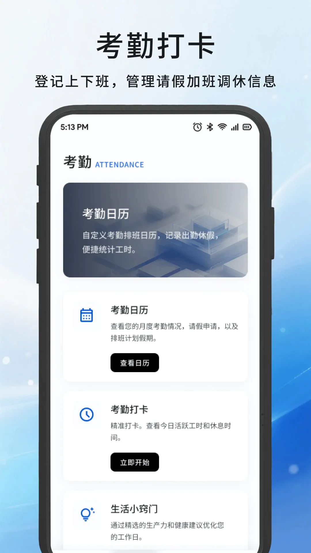 嘉会办公工具(嘉会办公助手) 嘉会办公工具(嘉会办公助手)