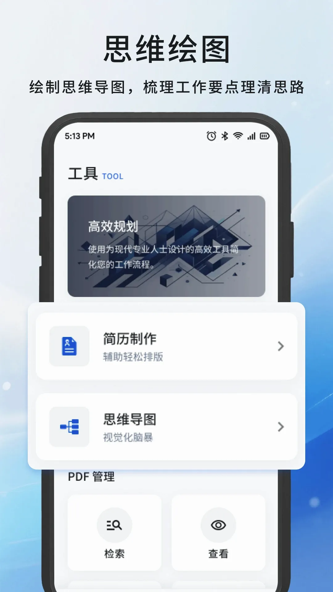 嘉会办公工具(嘉会办公助手) 嘉会办公工具(嘉会办公助手)