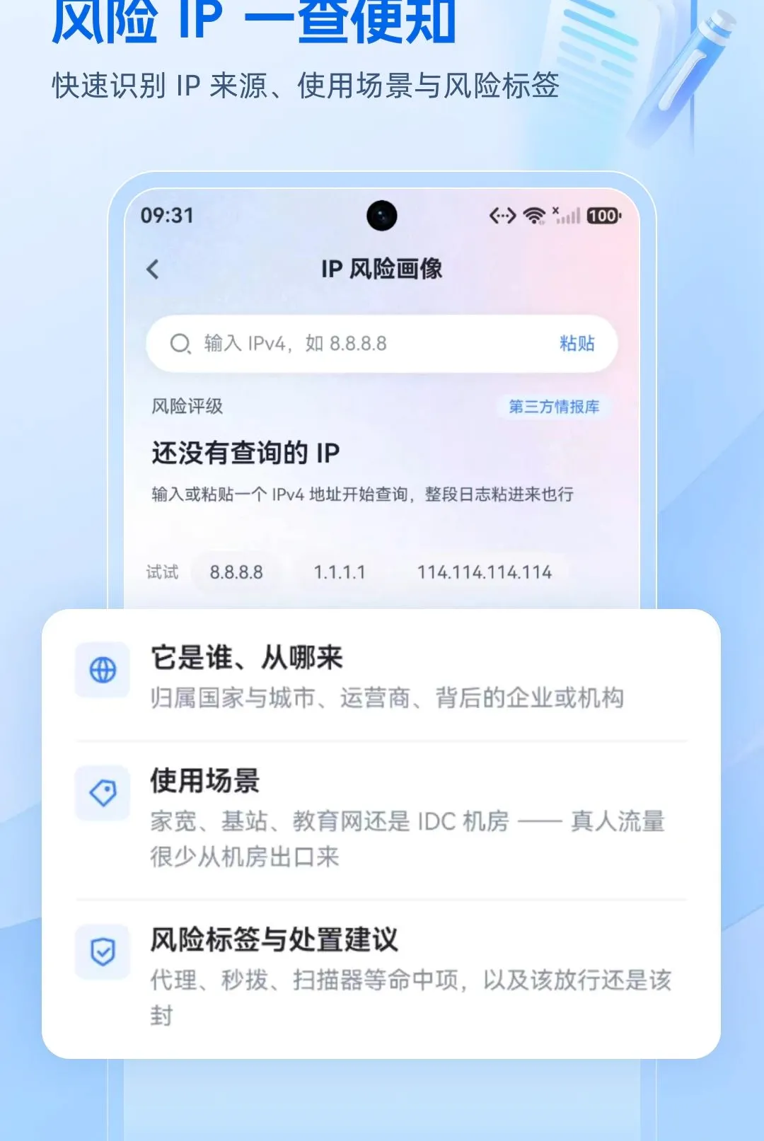 壹盾安全最新手机版 壹盾安全最新手机版