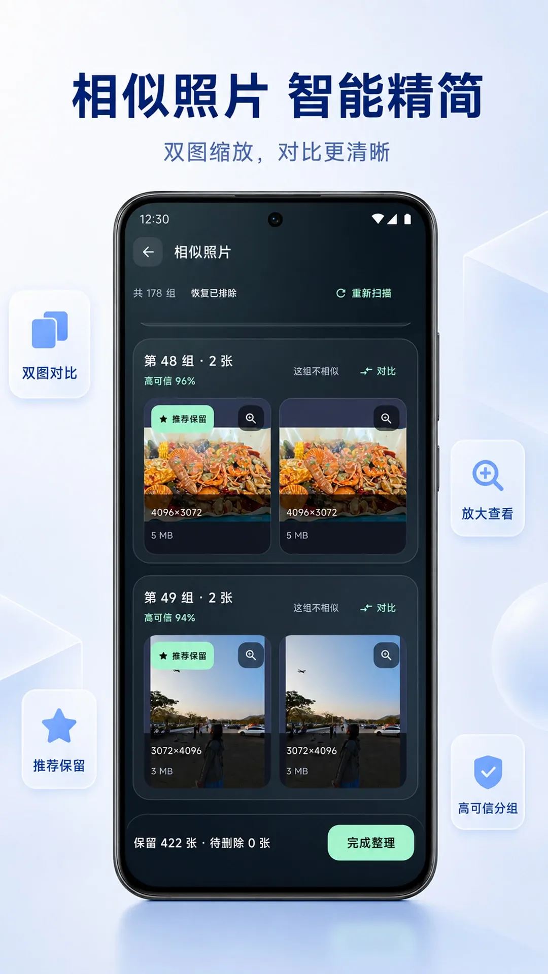 轻相册最新手机版 轻相册最新手机版