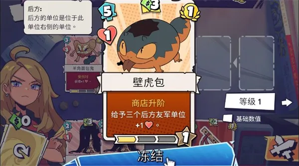 午休战术游戏(卡牌策略游戏) 午休战术游戏(卡牌策略游戏)