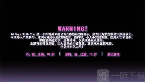 与你共度的14天中文版(浪漫恐怖游戏) 与你共度的14天中文版(浪漫恐怖游戏)