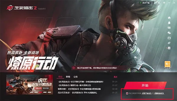 云生死狙击2安卓版手机版