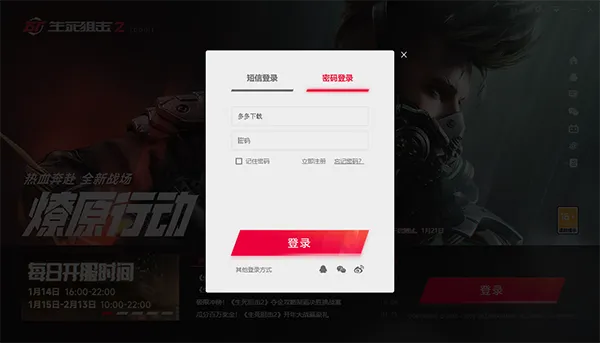 云生死狙击2安卓版手机版