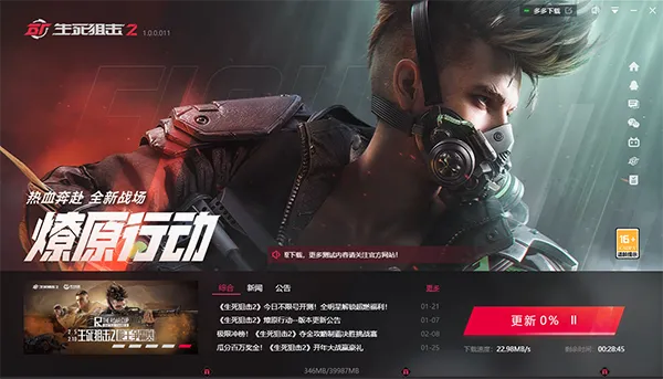 云生死狙击2安卓版手机版