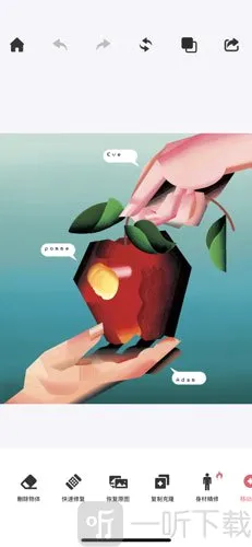 PhotoRetouch去水印修图(修图工具软件)