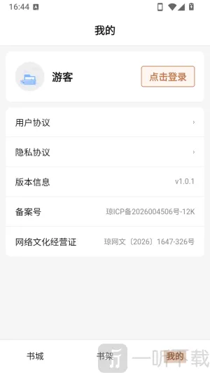 ��ҳ����APP(�����Ķ�Ӧ��)