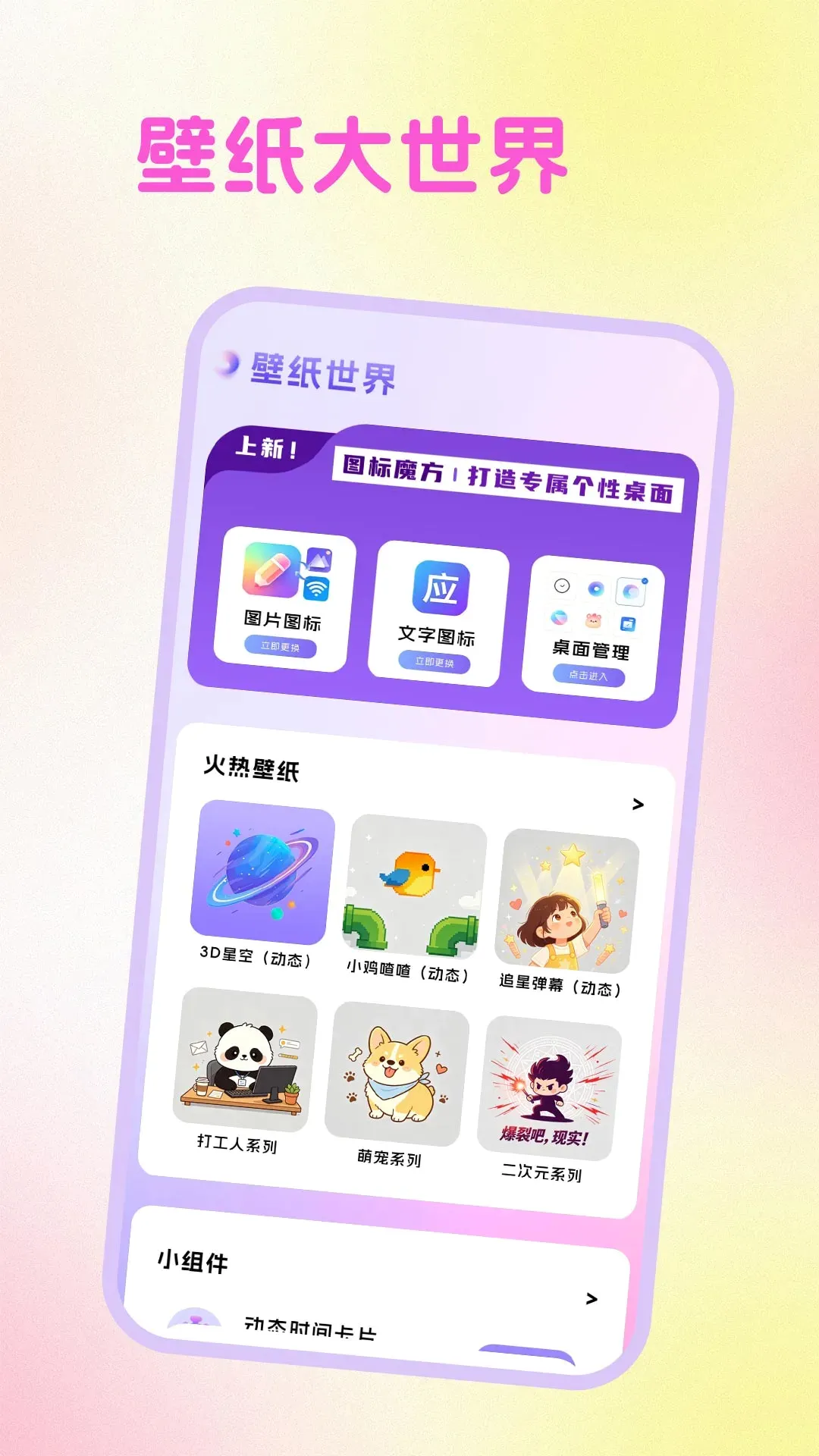 �����̵궯̬��ֽ����2026�ٷ����°汾