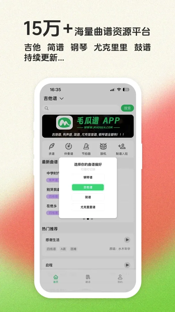毛瓜谱APP2026最新版本 毛瓜谱APP2026最新版本