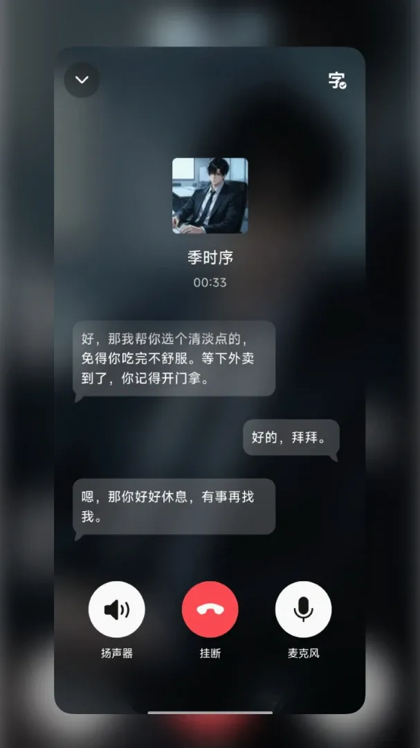 WeMate软件(陪玩剧本软件) WeMate软件(陪玩剧本软件)
