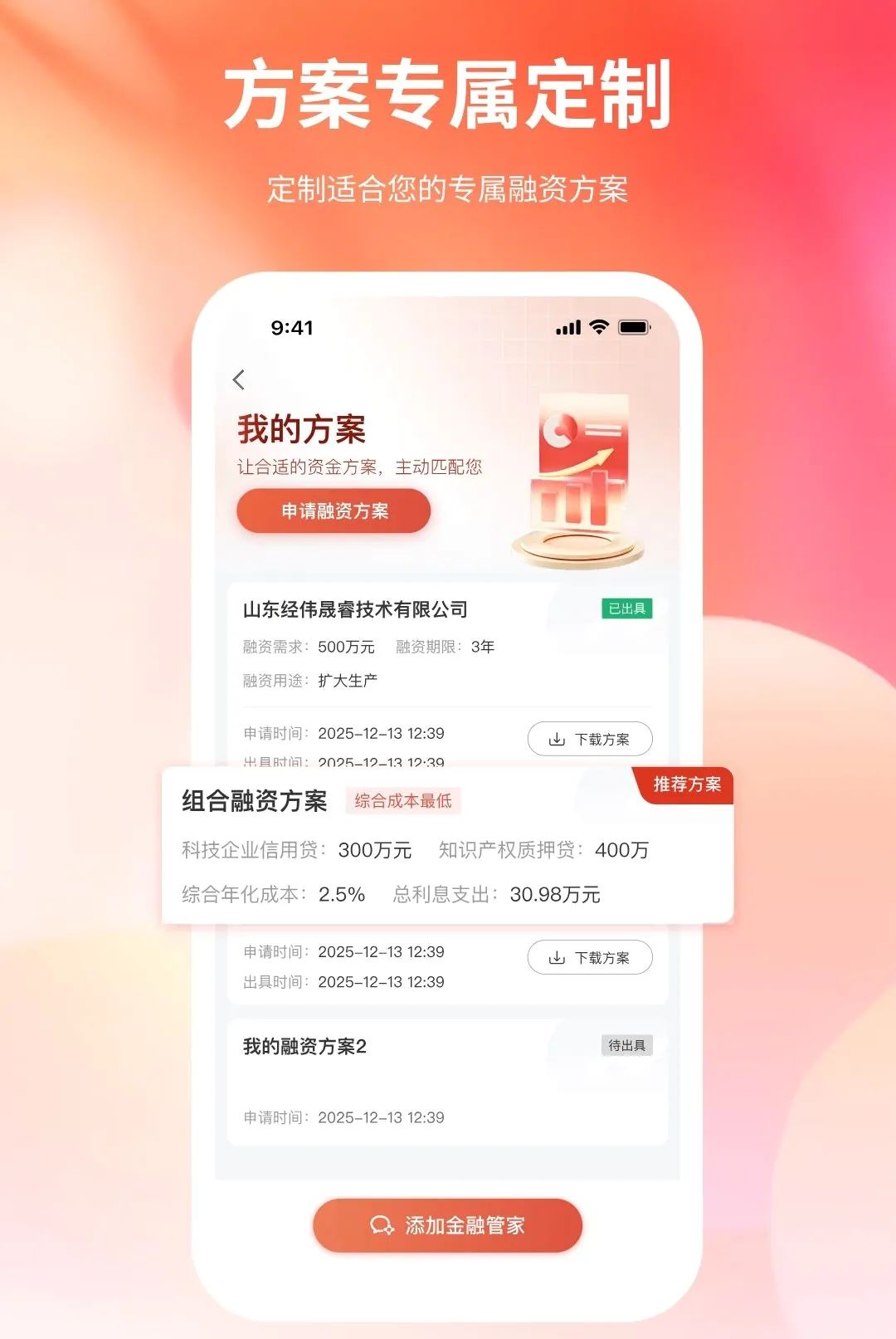 钱道智融(企业智能服务) 钱道智融(企业智能服务)