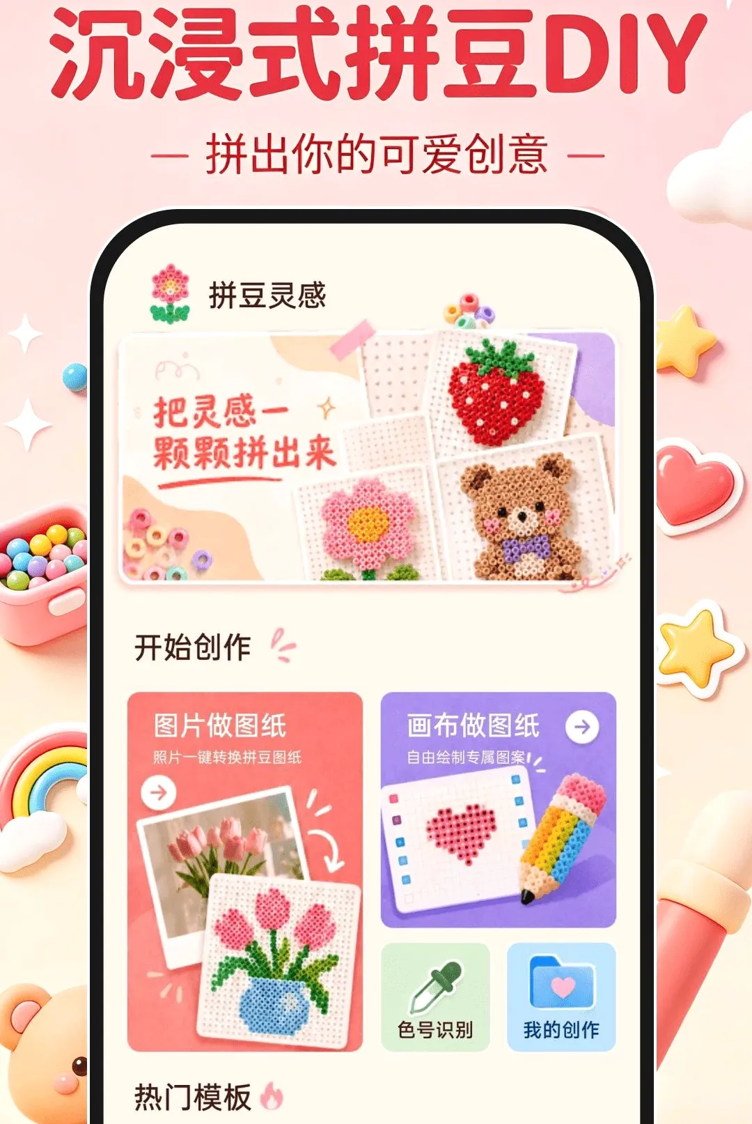 ����ʽƴ��DIY�����ֻ���