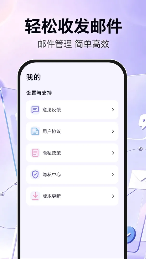 手机邮箱信箱注册2026最新版本 手机邮箱信箱注册2026最新版本