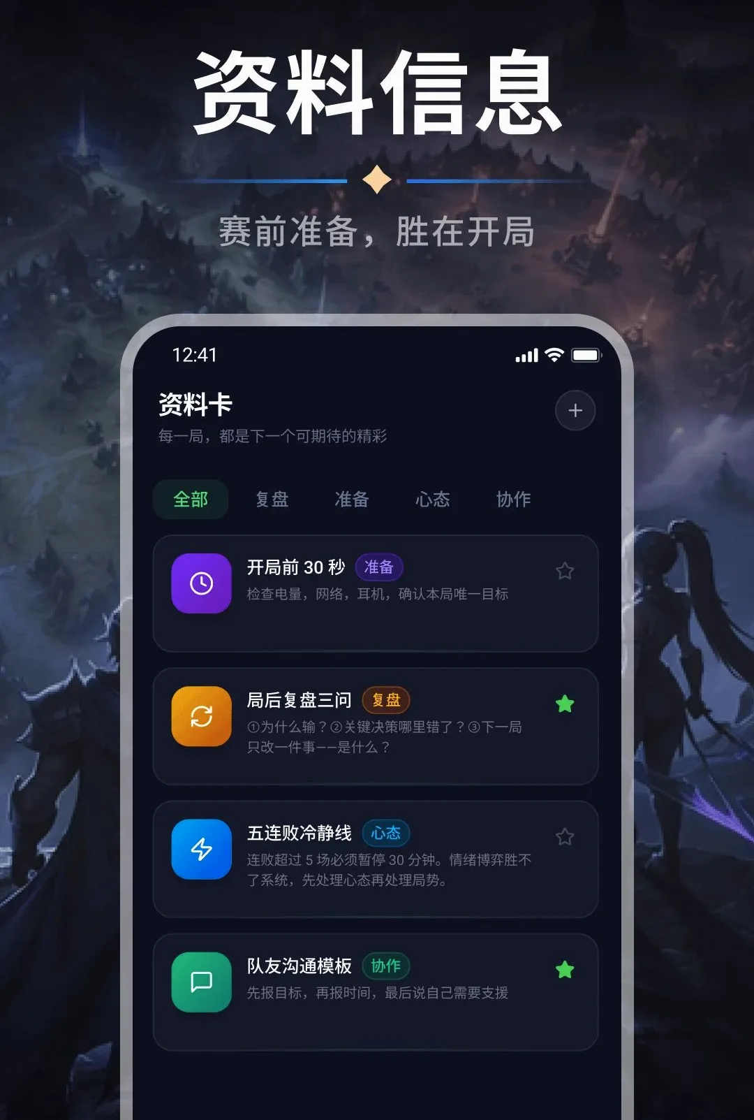 三角手游工具箱最新手机版 三角手游工具箱最新手机版