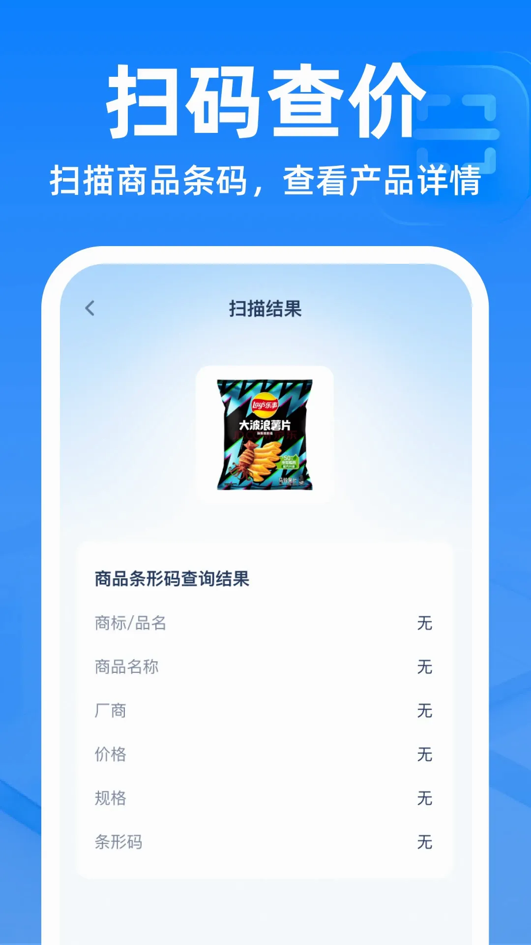 二维码扫扫帮手软件安卓版手机版 二维码扫扫帮手软件安卓版手机版