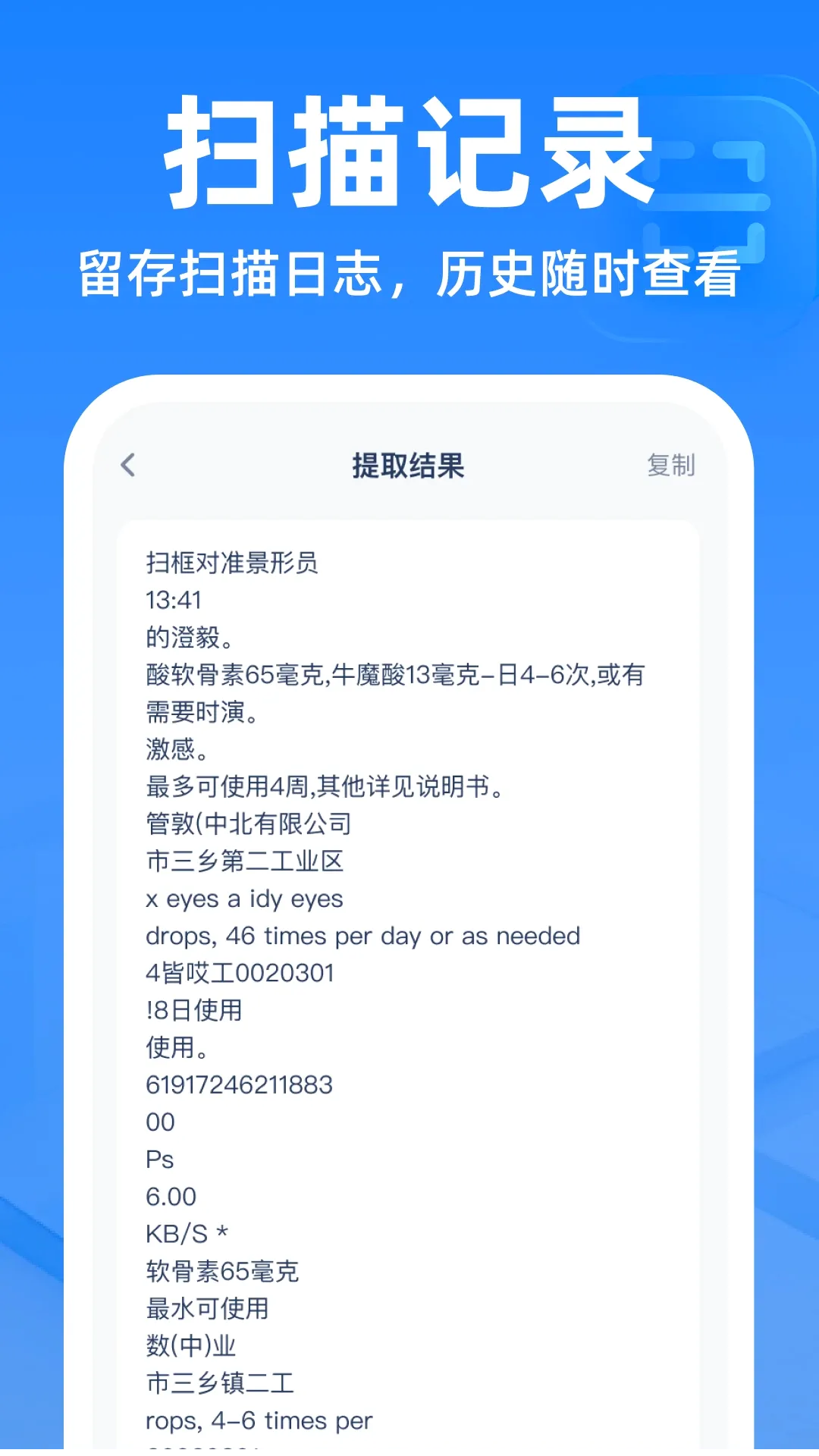 二维码扫扫帮手软件安卓版手机版 二维码扫扫帮手软件安卓版手机版