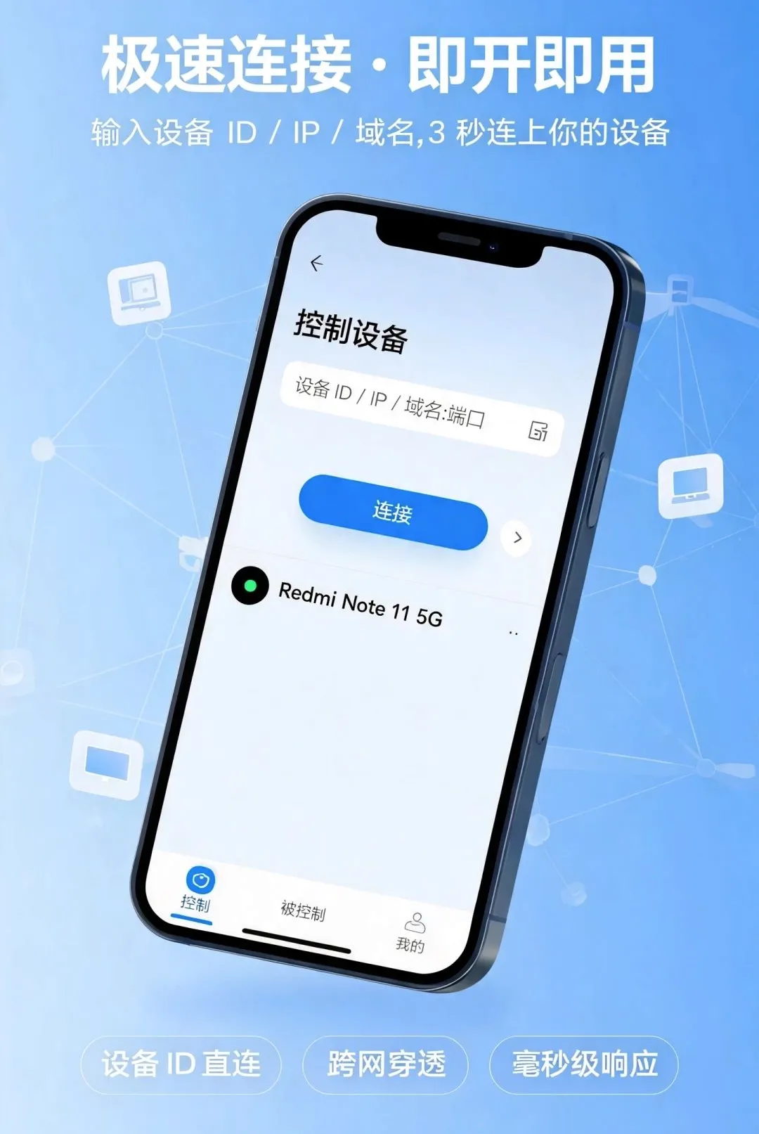 手机远程控制器最新手机版 手机远程控制器最新手机版