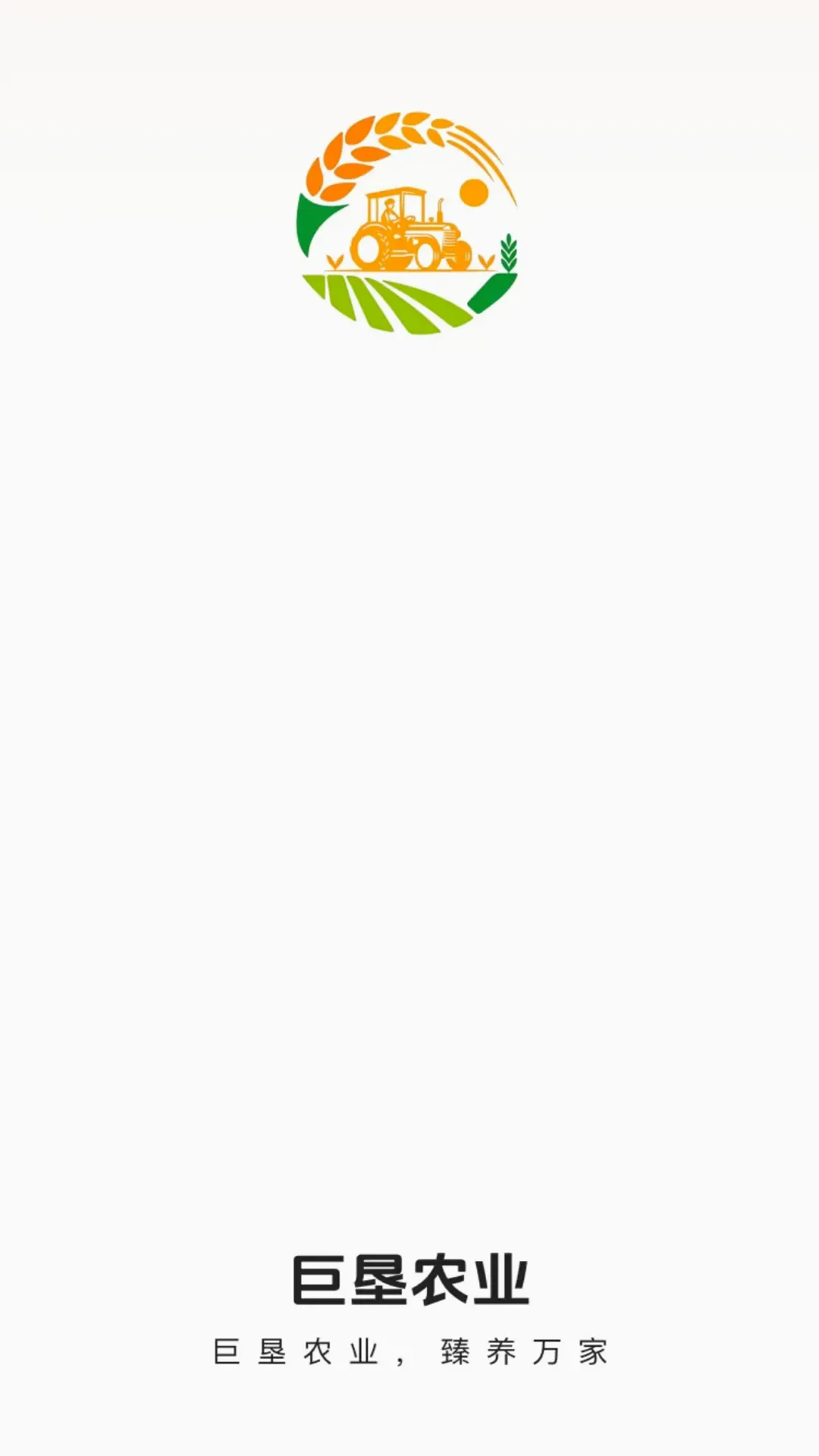 巨垦农业(甄选西域农品) 巨垦农业(甄选西域农品)