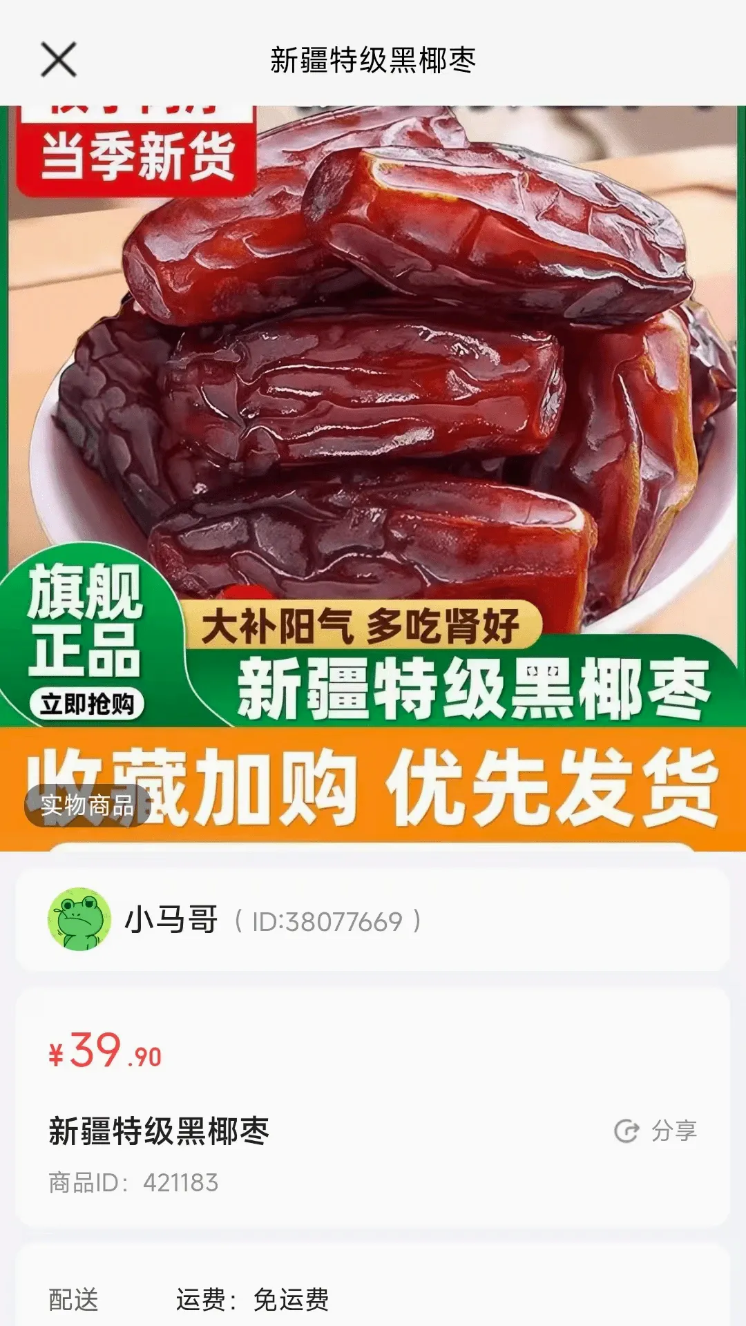 巨垦农业(甄选西域农品) 巨垦农业(甄选西域农品)