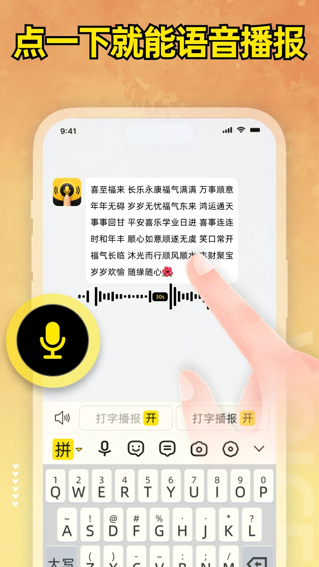 小喇叭键盘(智能辅助键盘) 小喇叭键盘(智能辅助键盘)