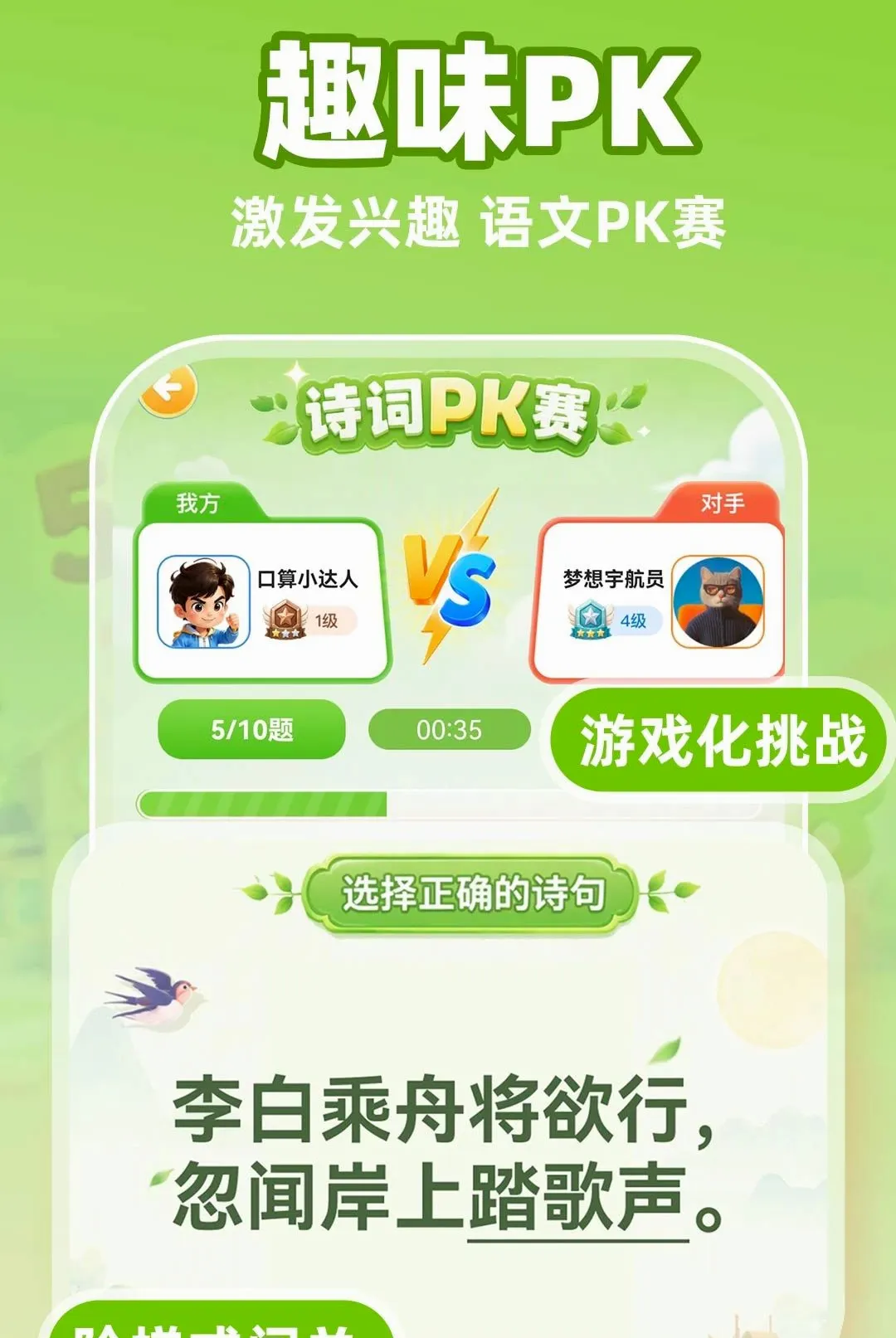 С�����������APP(Ȥζѧϰ��Ϸ)