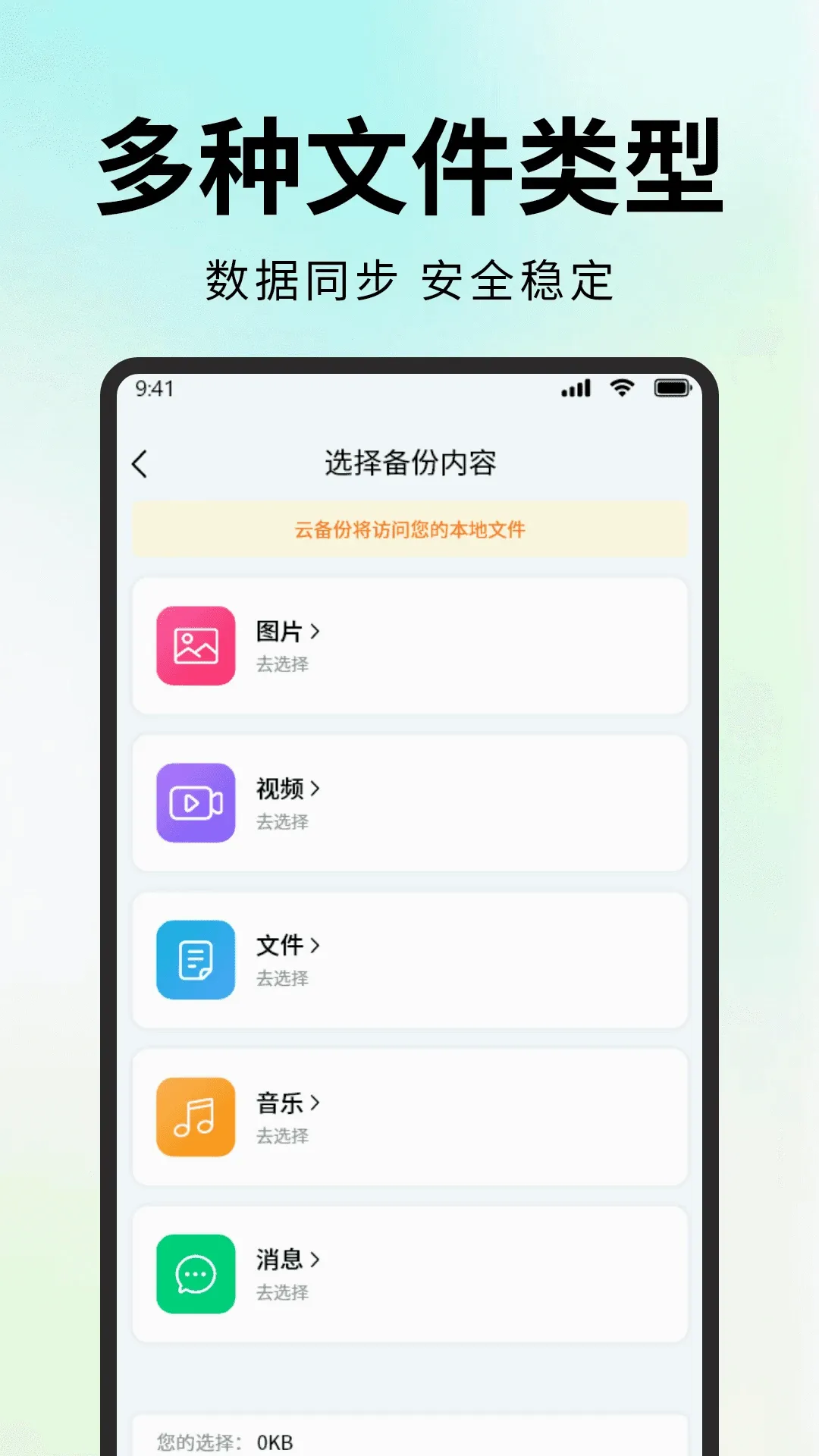 微聊天记录备份文件最新手机版 微聊天记录备份文件最新手机版
