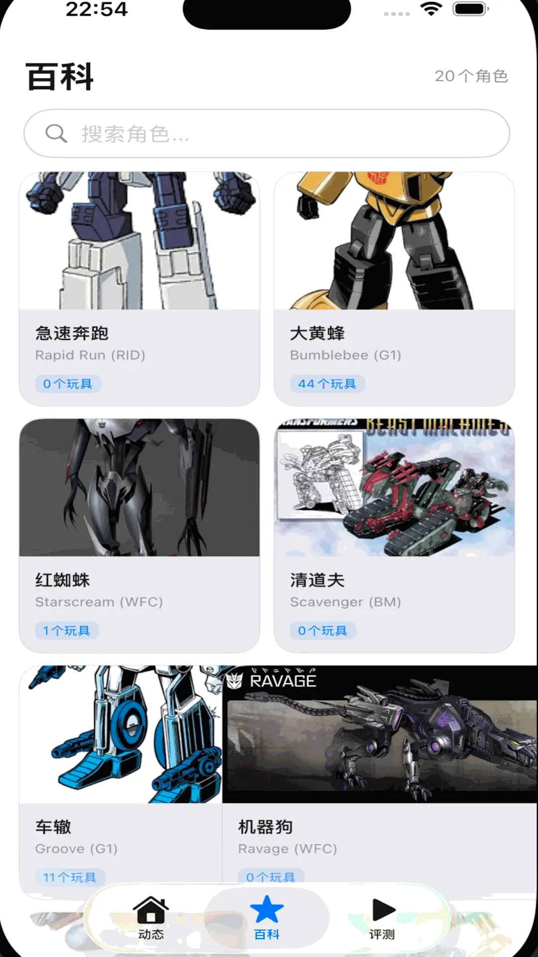 玩具空间安卓版手机版 玩具空间安卓版手机版