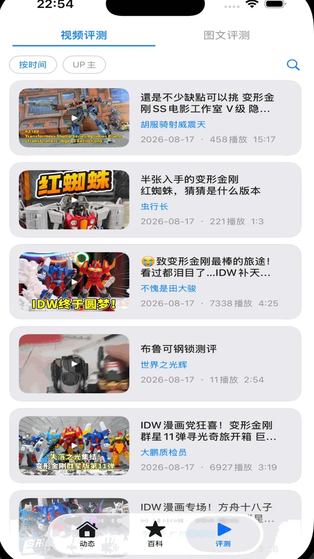 玩具空间安卓版手机版 玩具空间安卓版手机版