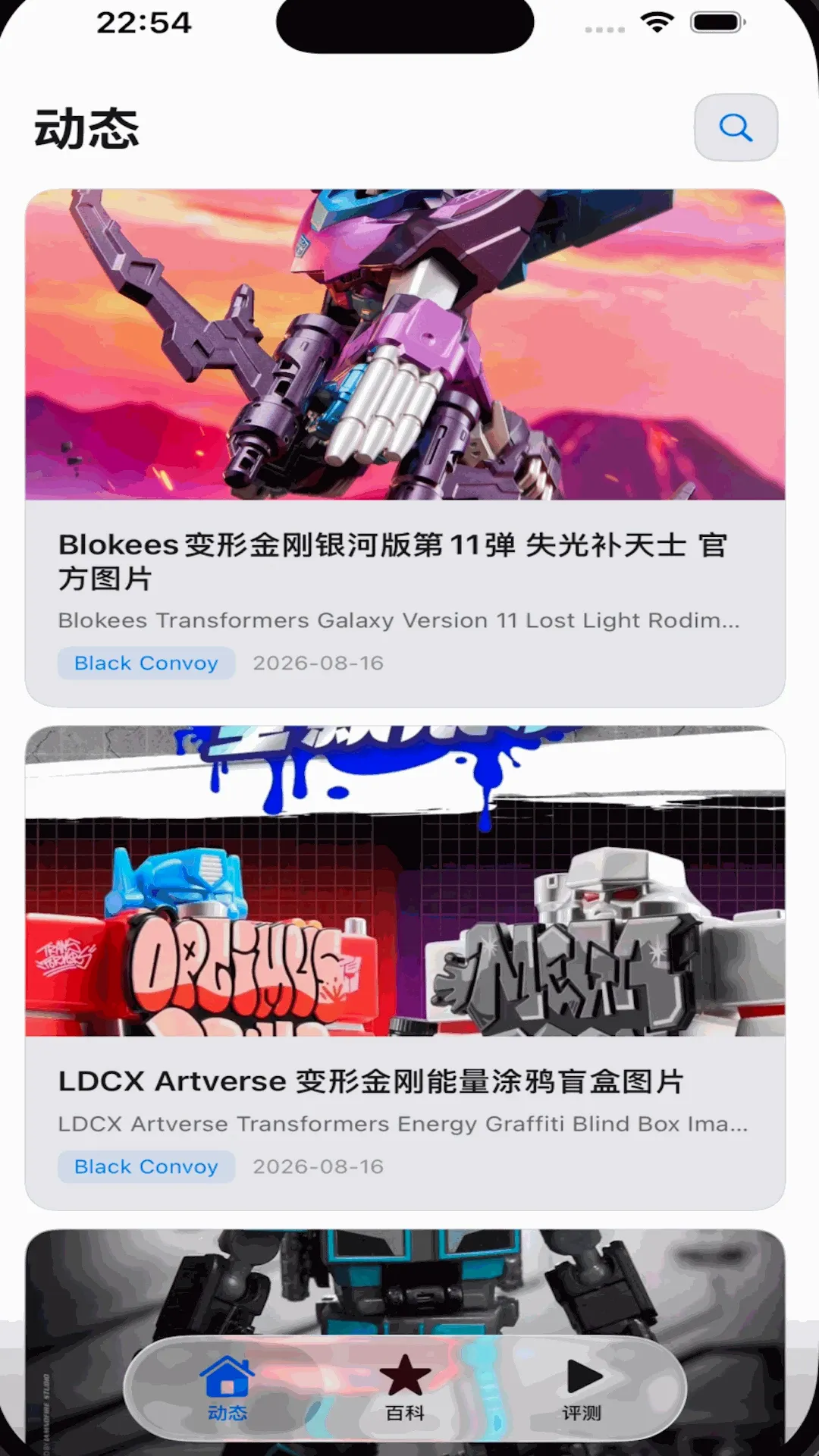 玩具空间安卓版手机版 玩具空间安卓版手机版