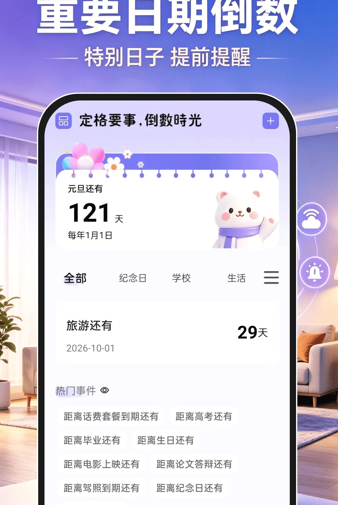 移动远程监控软件(双设备控拍软件) 移动远程监控软件(双设备控拍软件)