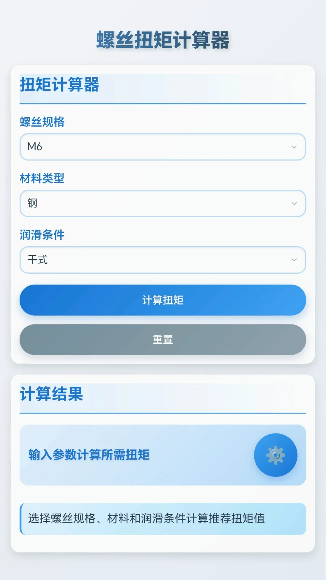 解螺大师(维修工具软件) 解螺大师(维修工具软件)