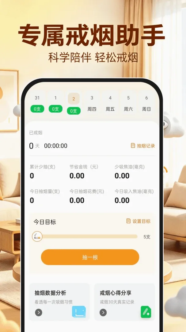 移动云视频监控软件(家庭看护软件) 移动云视频监控软件(家庭看护软件)