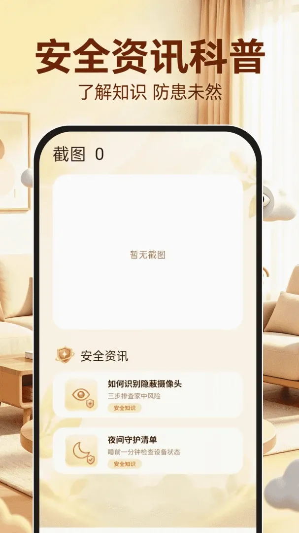 移动云视频监控软件(家庭看护软件) 移动云视频监控软件(家庭看护软件)