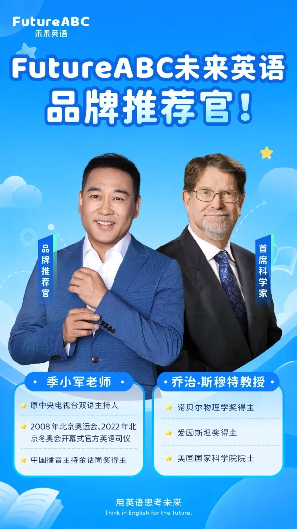FutureABC 家长端2026最新版本 FutureABC 家长端2026最新版本