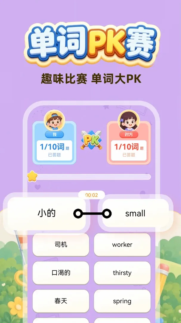 口算每天练软件(趣味练习软件) 口算每天练软件(趣味练习软件)