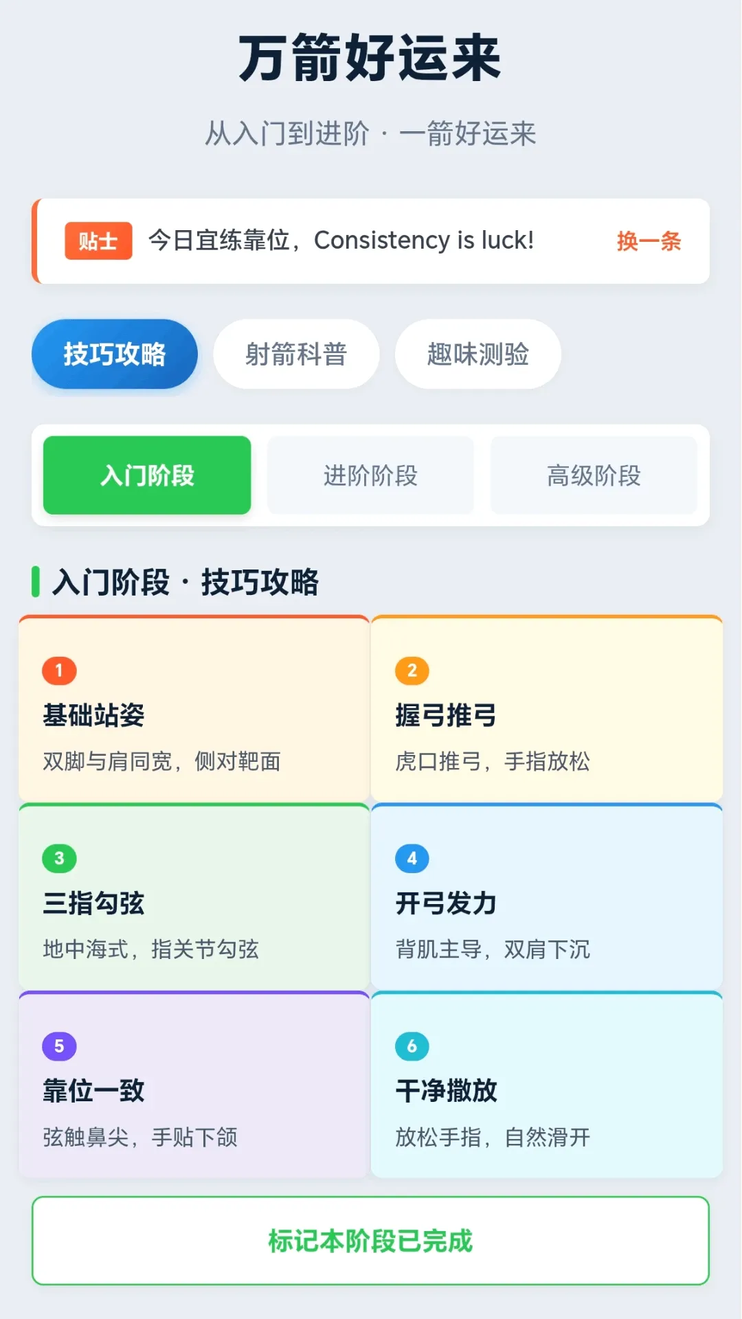 万箭好运来2026官方最新版本 万箭好运来2026官方最新版本