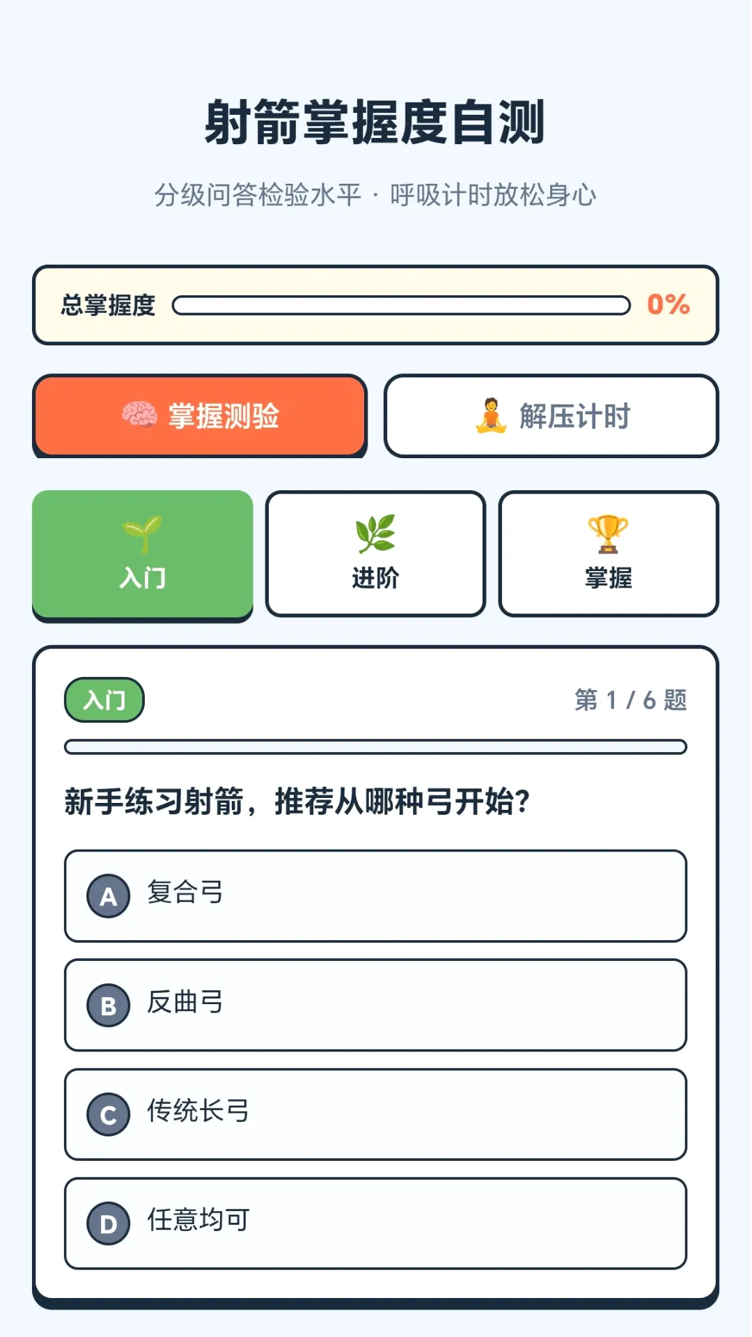 万箭好运来2026官方最新版本 万箭好运来2026官方最新版本