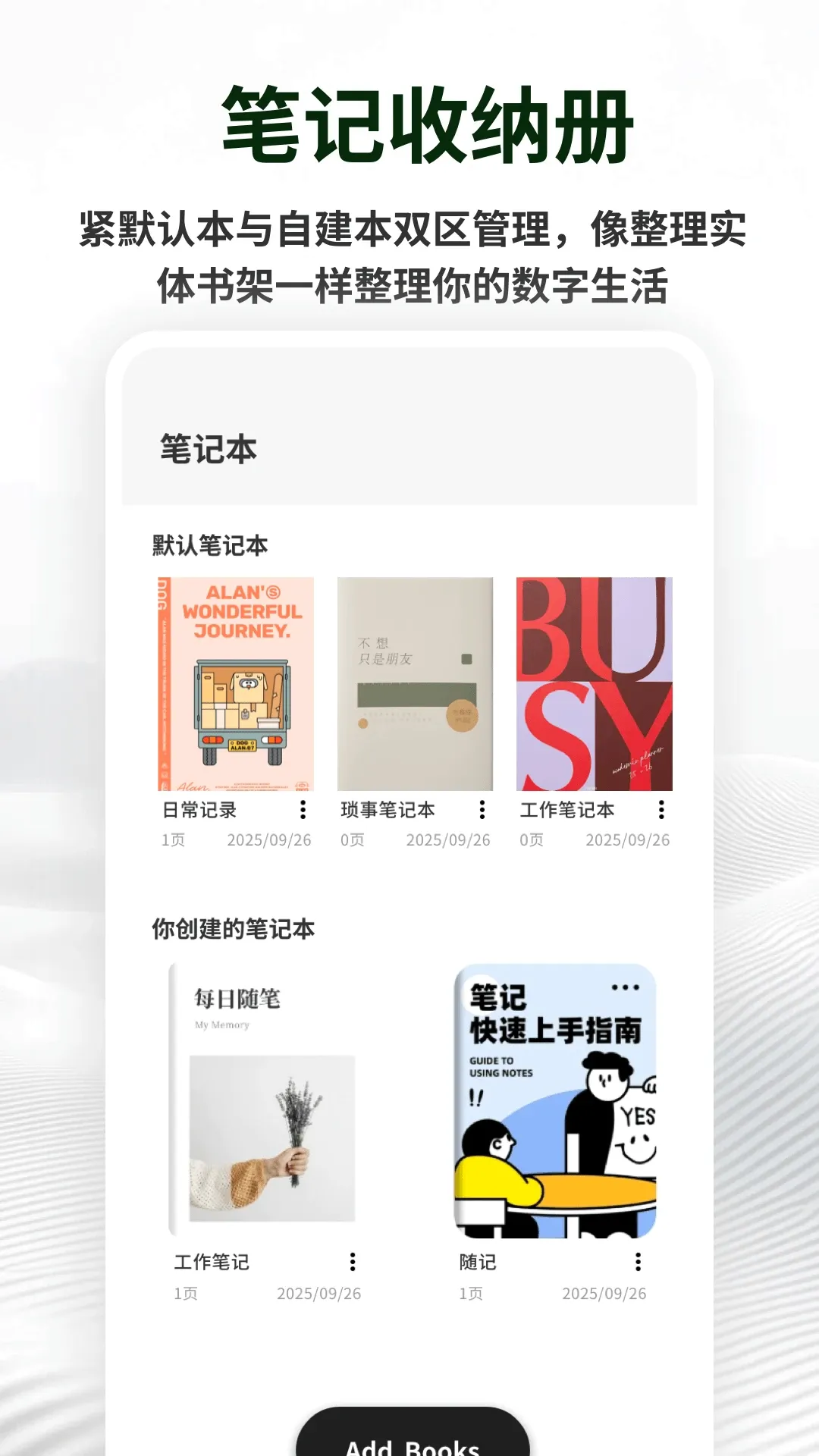 备忘记事便签(便签规划助手) 备忘记事便签(便签规划助手)