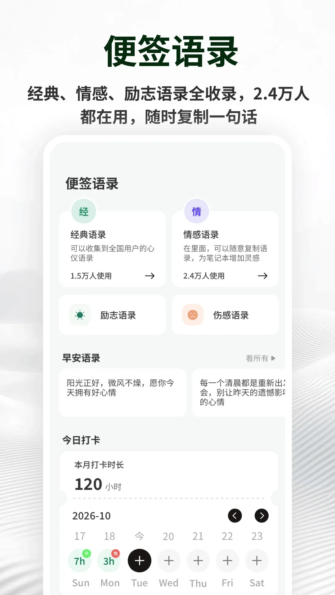 备忘记事便签(便签规划助手) 备忘记事便签(便签规划助手)