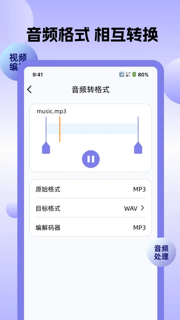 全能转换格式软件(文件转换工具) 全能转换格式软件(文件转换工具)