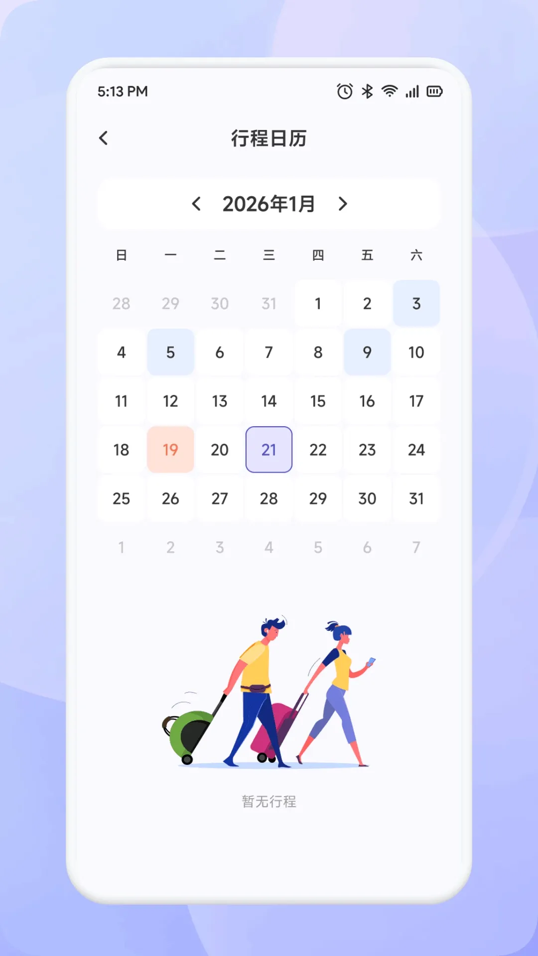 趣享游(旅行规划工具) 趣享游(旅行规划工具)