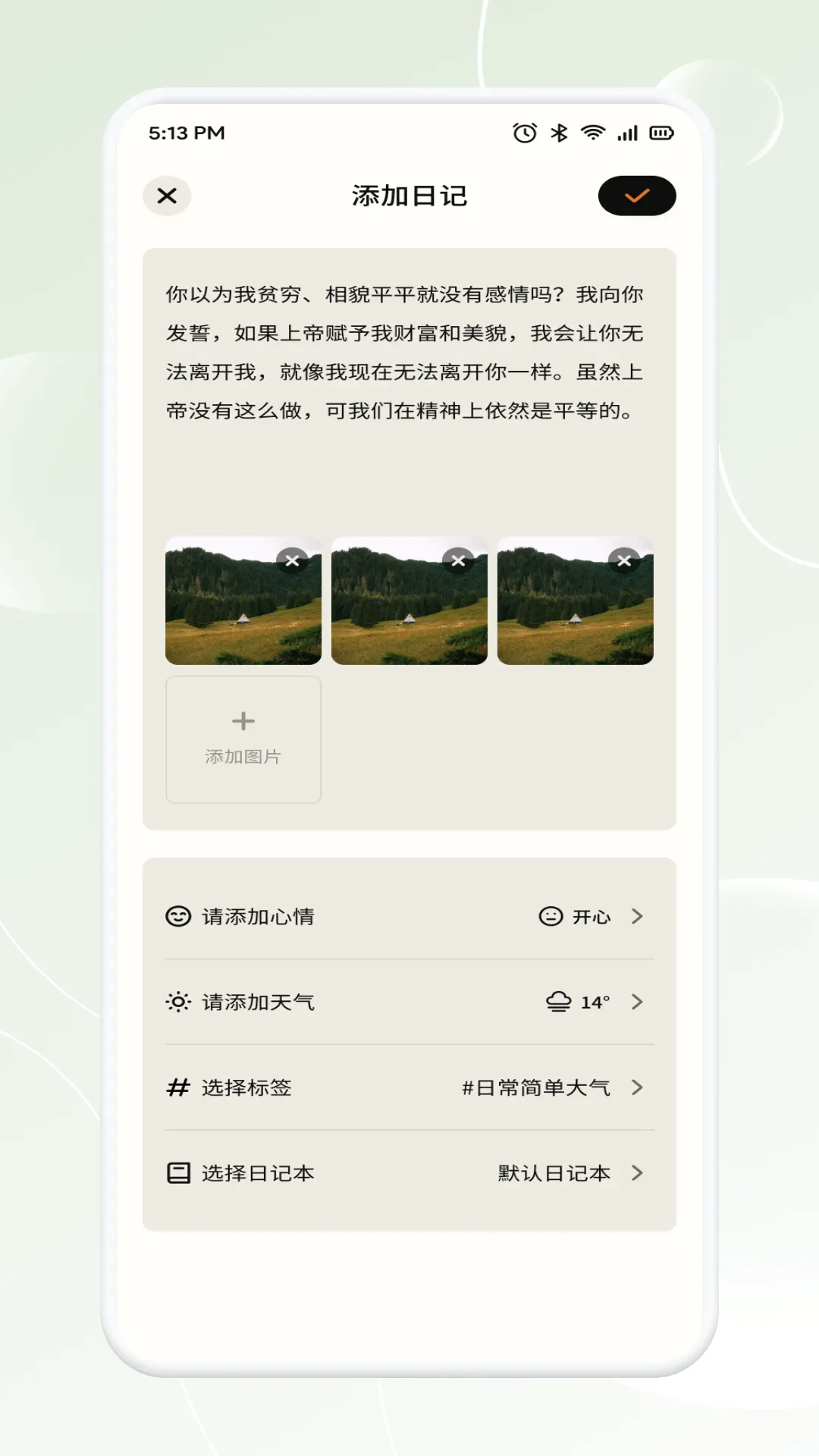 新畅态最新手机版 新畅态最新手机版