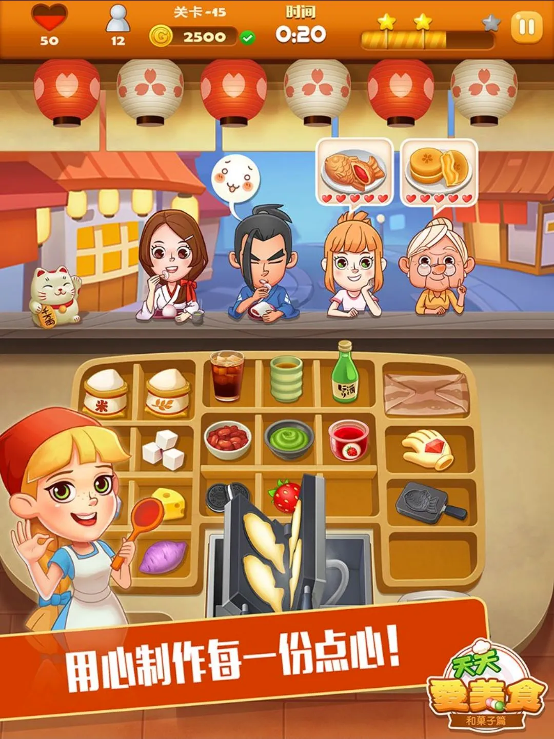 点心大厨 2:烹饪美食餐厅安卓版手机版 点心大厨 2:烹饪美食餐厅安卓版手机版