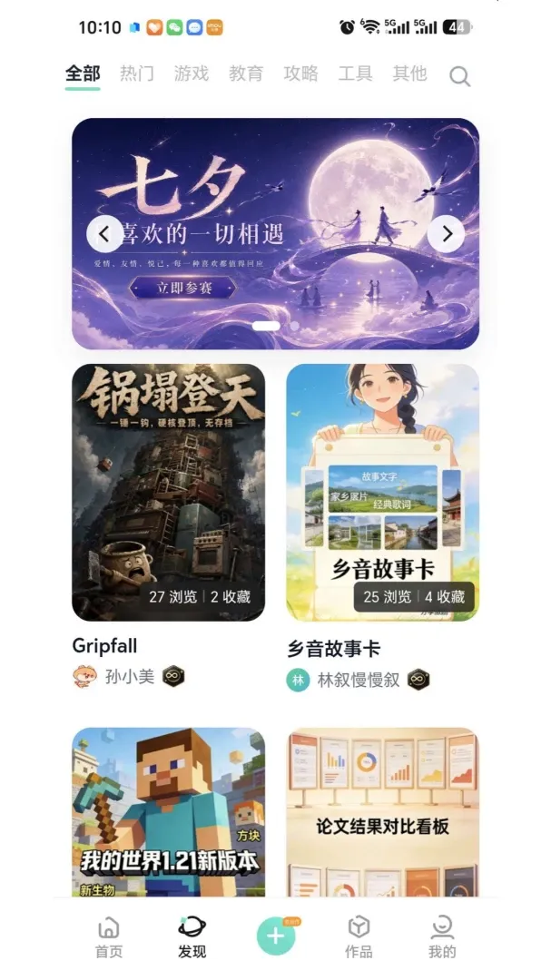 灵珠AI(AI创作平台) 灵珠AI(AI创作平台)
