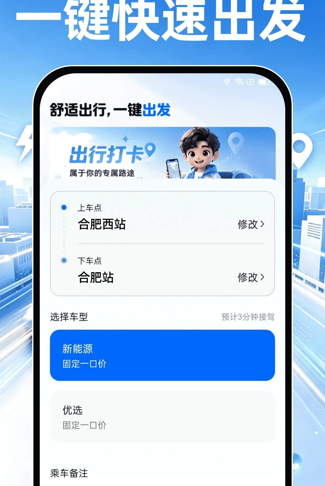顺风快车助手(全能行车助手) 顺风快车助手(全能行车助手)