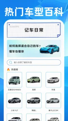 顺风快车助手(全能行车助手) 顺风快车助手(全能行车助手)
