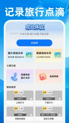 顺风快车助手(全能行车助手) 顺风快车助手(全能行车助手)